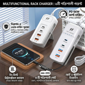 Multifunctional Rack Charger (মাল্টিফাংশনাল র‍্যাক চার্জার)